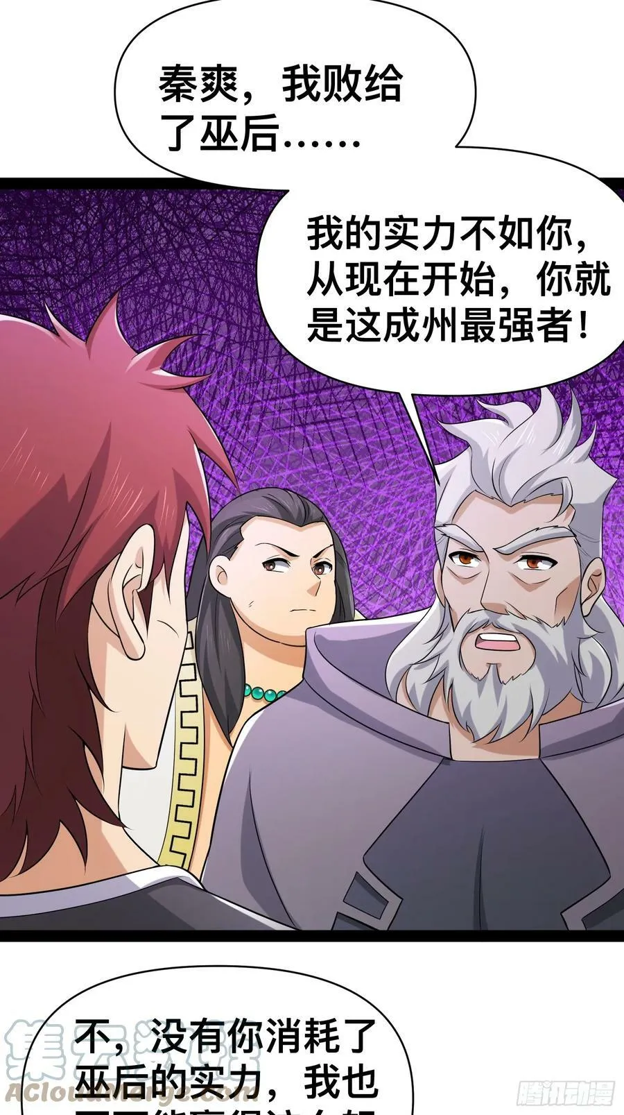 148 那就叫做黄金宫 第10页