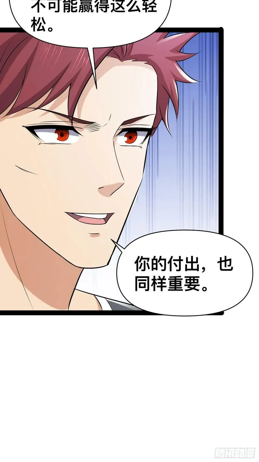 148 那就叫做黄金宫 第11页