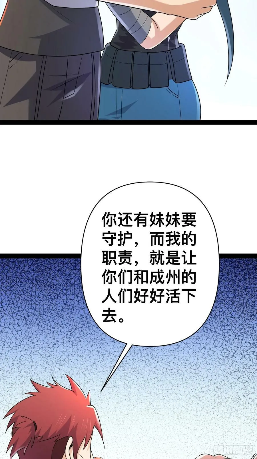 148 那就叫做黄金宫 第15页