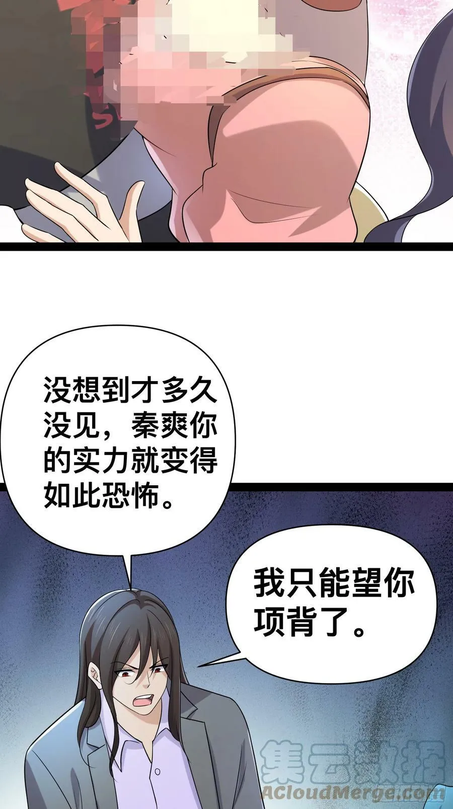 148 那就叫做黄金宫 第22页