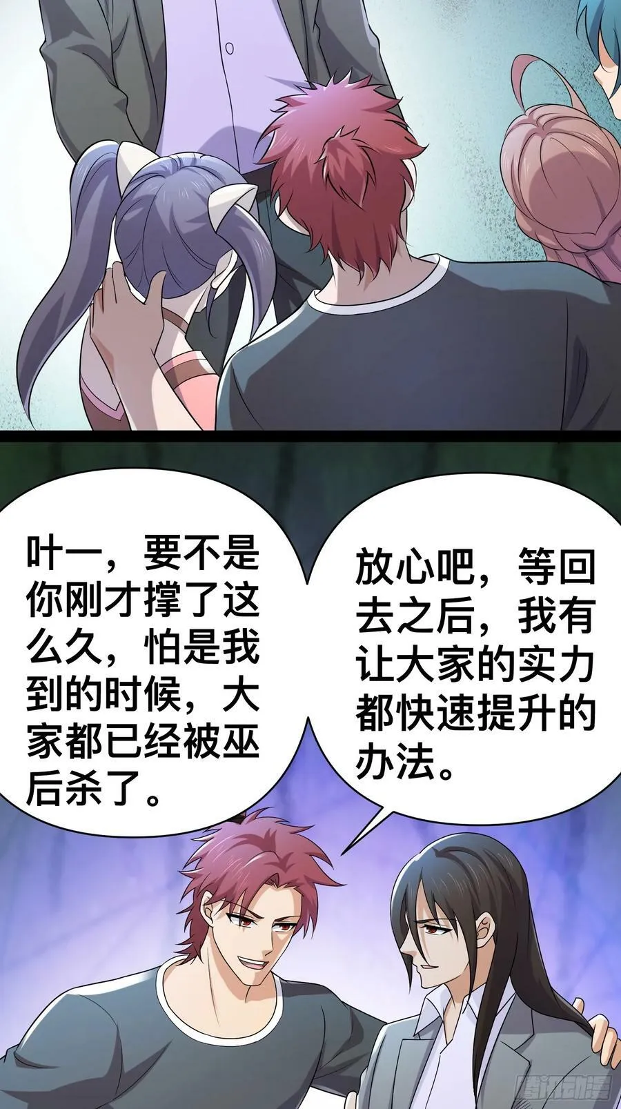 148 那就叫做黄金宫 第23页