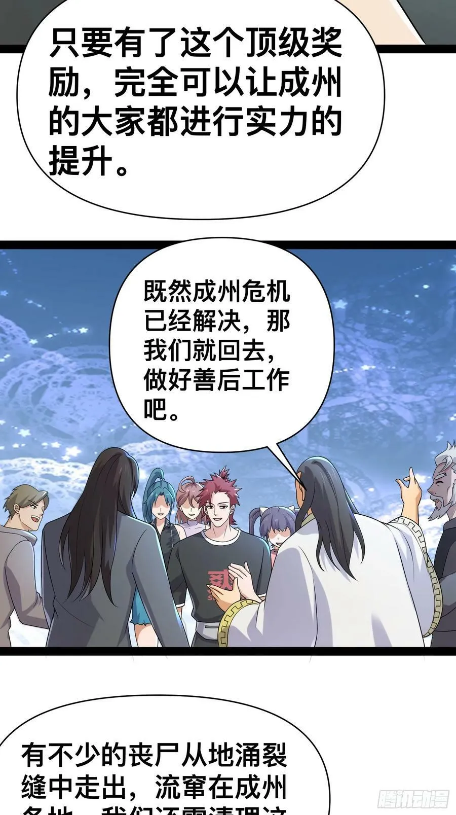 148 那就叫做黄金宫 第26页