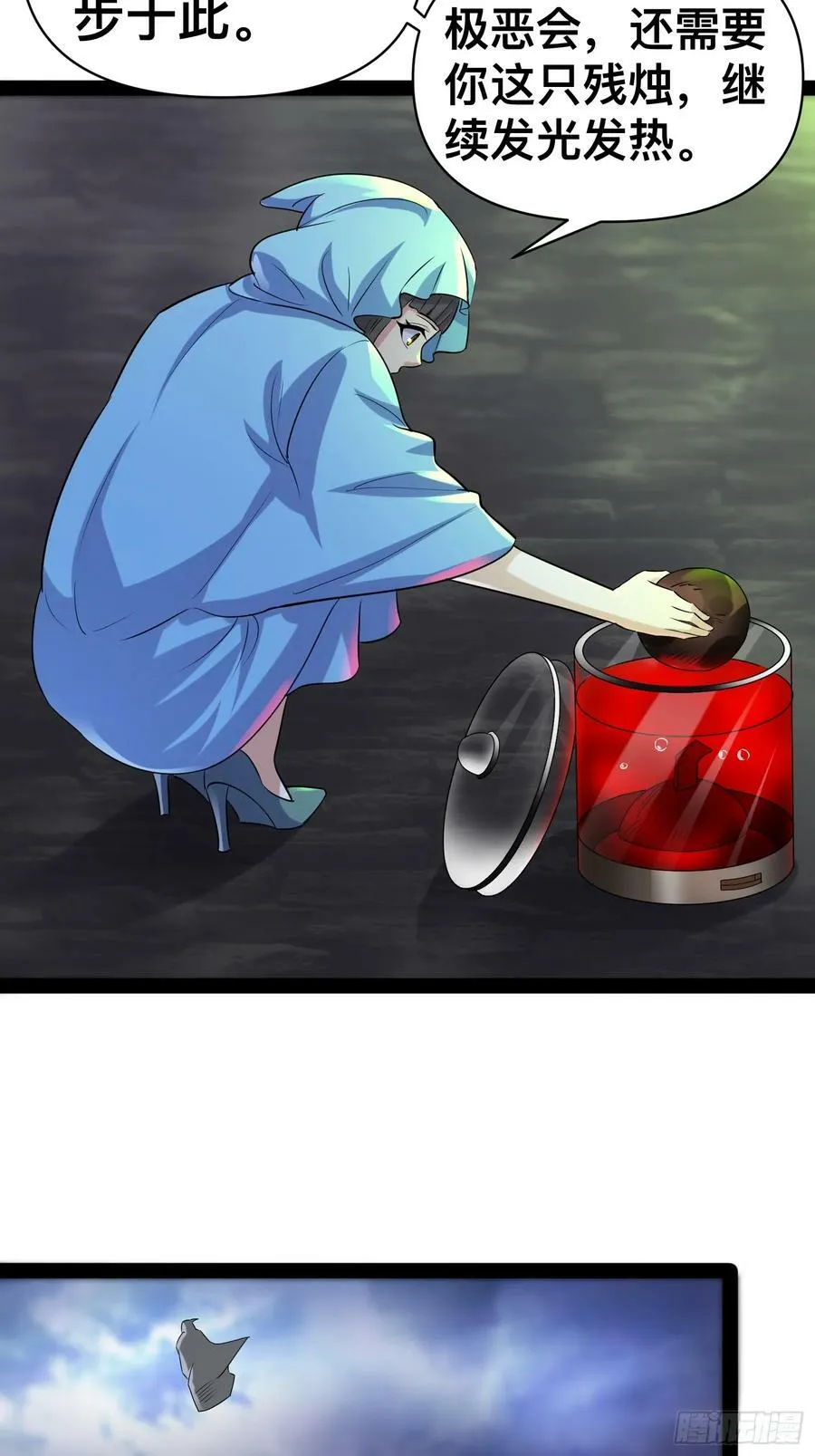 148 那就叫做黄金宫 第35页