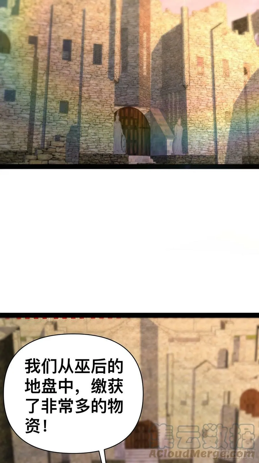 148 那就叫做黄金宫 第37页