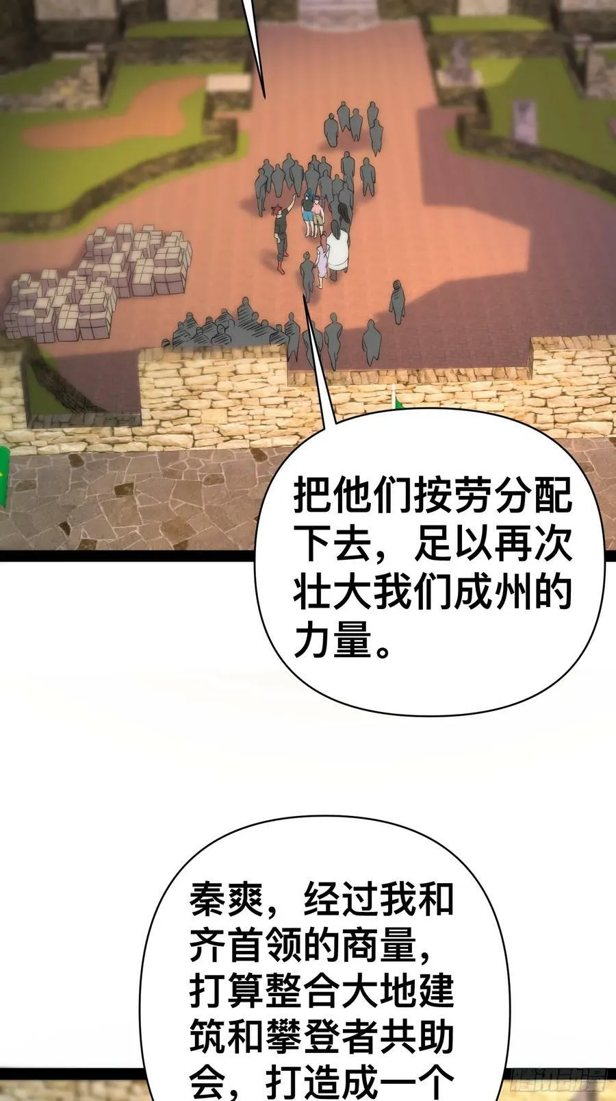 148 那就叫做黄金宫 第38页