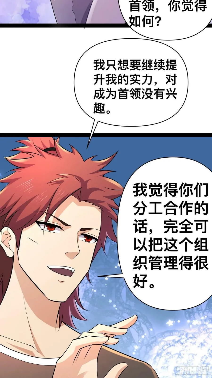 148 那就叫做黄金宫 第42页