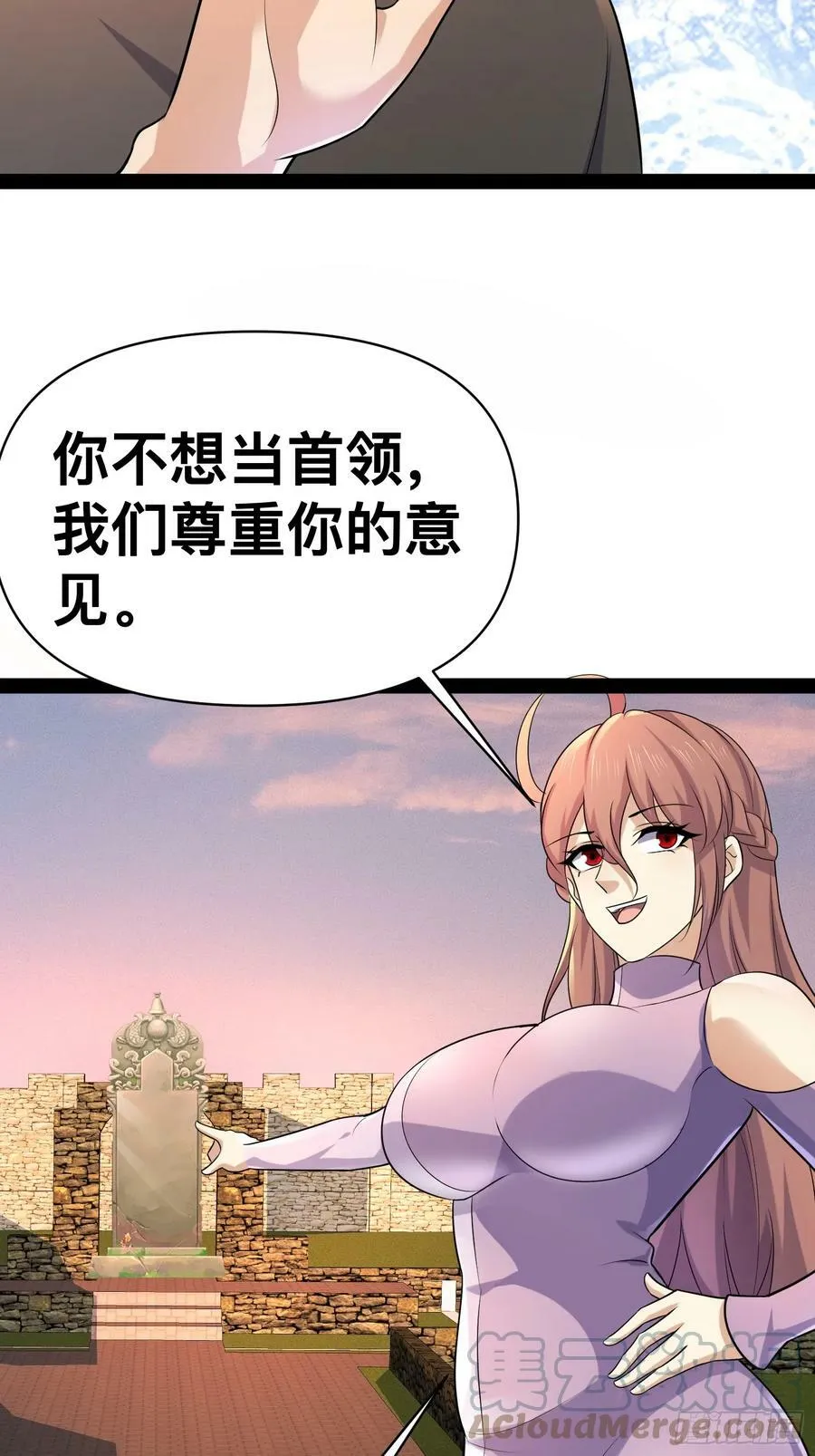 148 那就叫做黄金宫 第43页