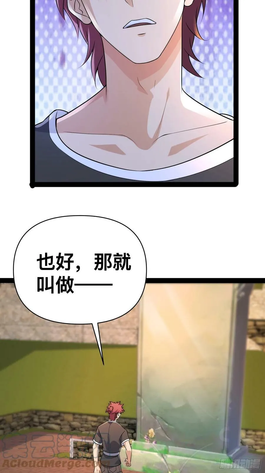 148 那就叫做黄金宫 第46页
