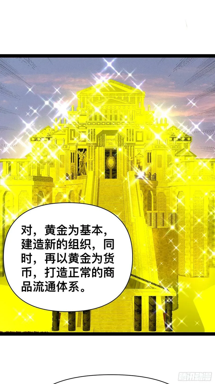 148 那就叫做黄金宫 第51页