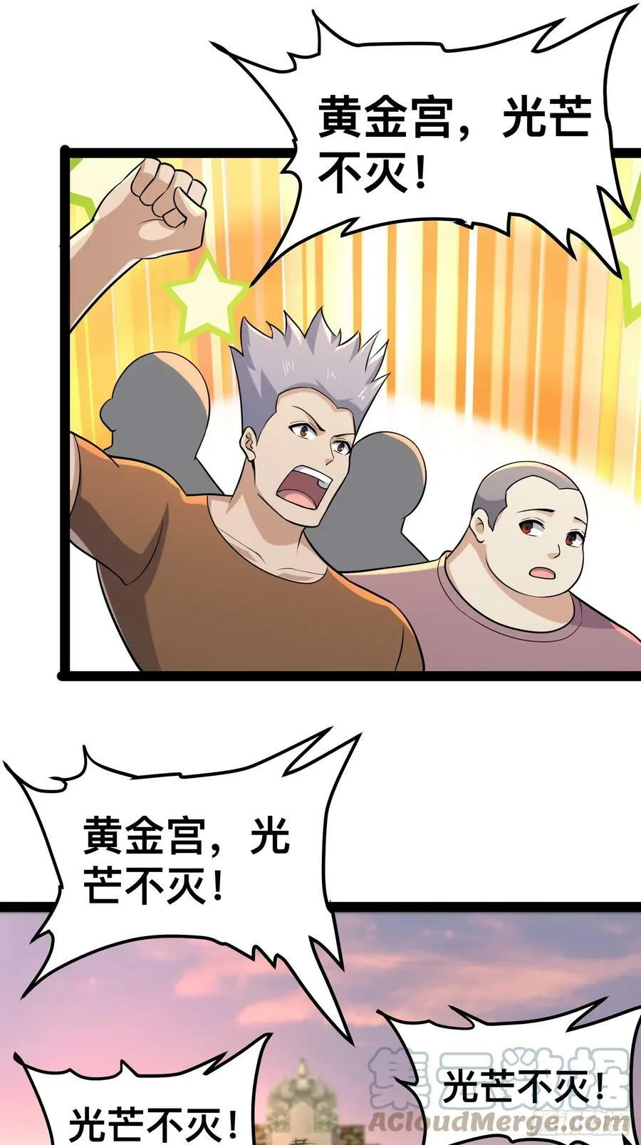 148 那就叫做黄金宫 第55页