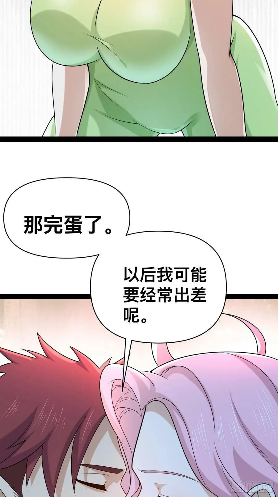 149 新计划 第11页