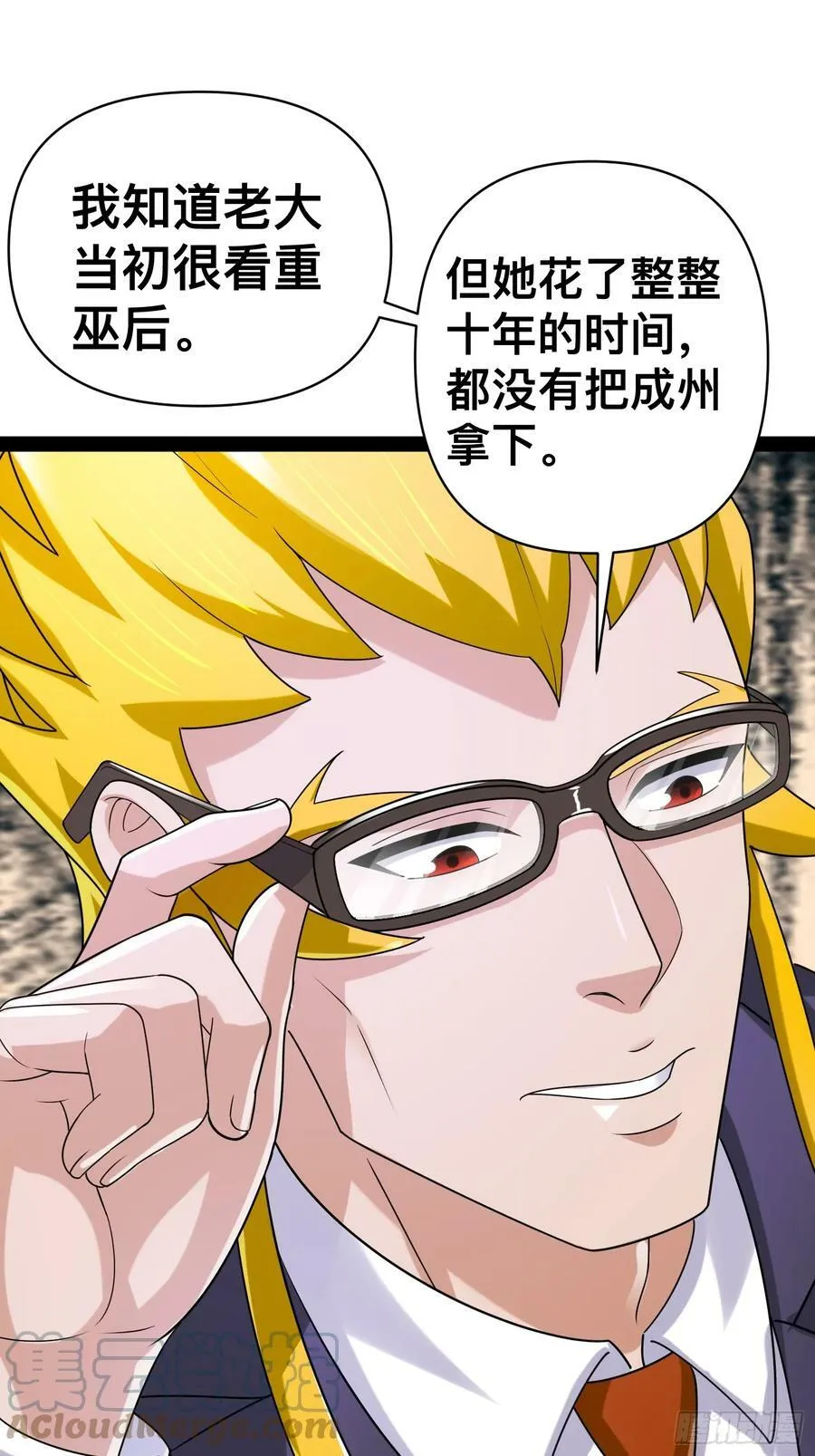 149 新计划 第34页