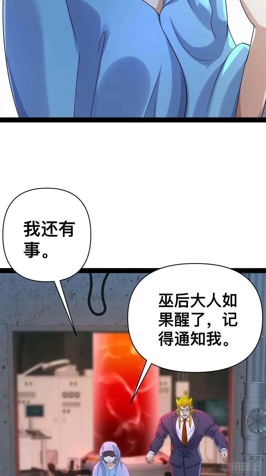 149 新计划 第44页