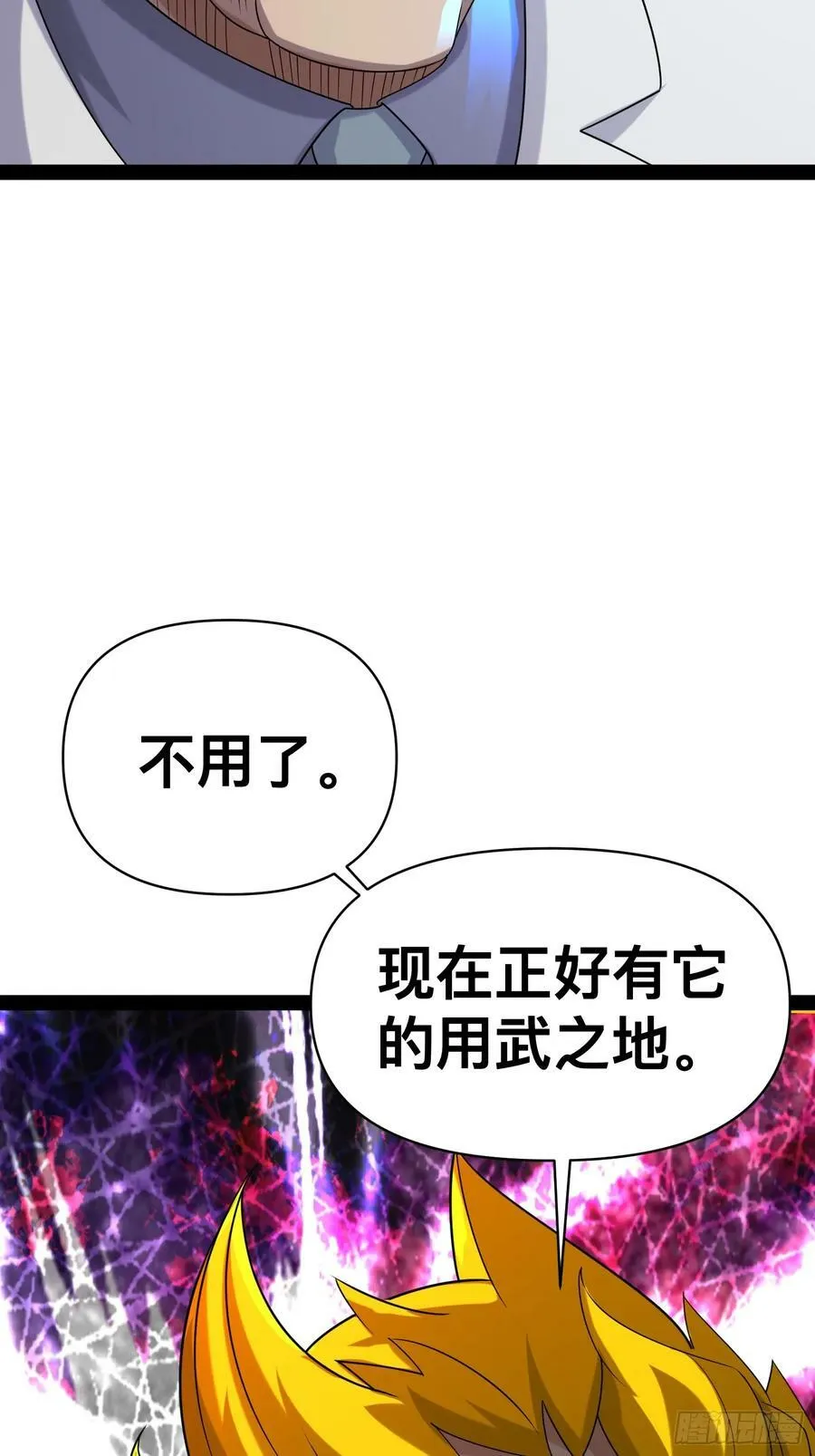 149 新计划 第54页