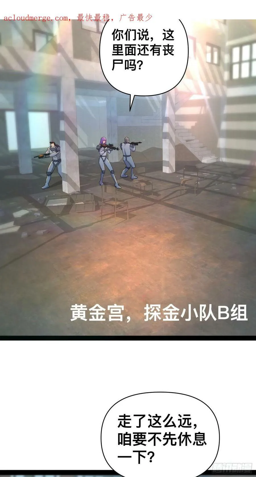 150 巨大的威胁 第3页