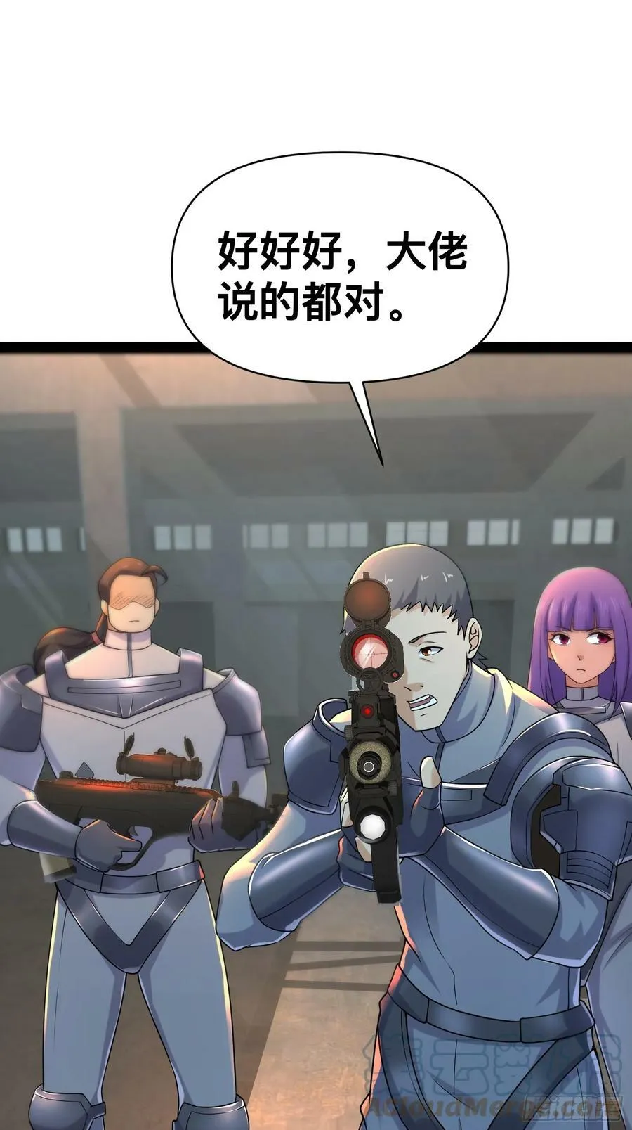 150 巨大的威胁 第10页