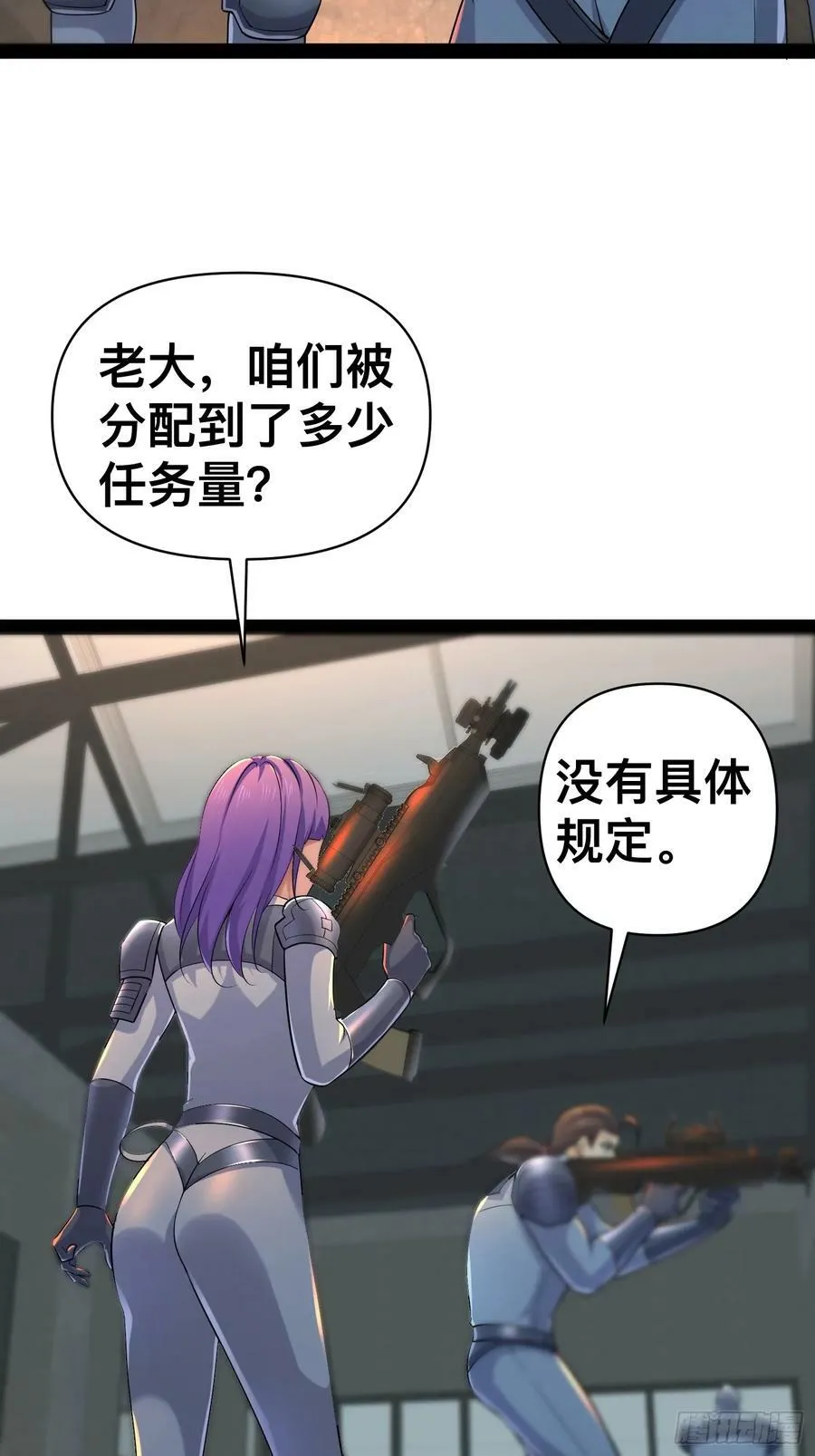 150 巨大的威胁 第11页