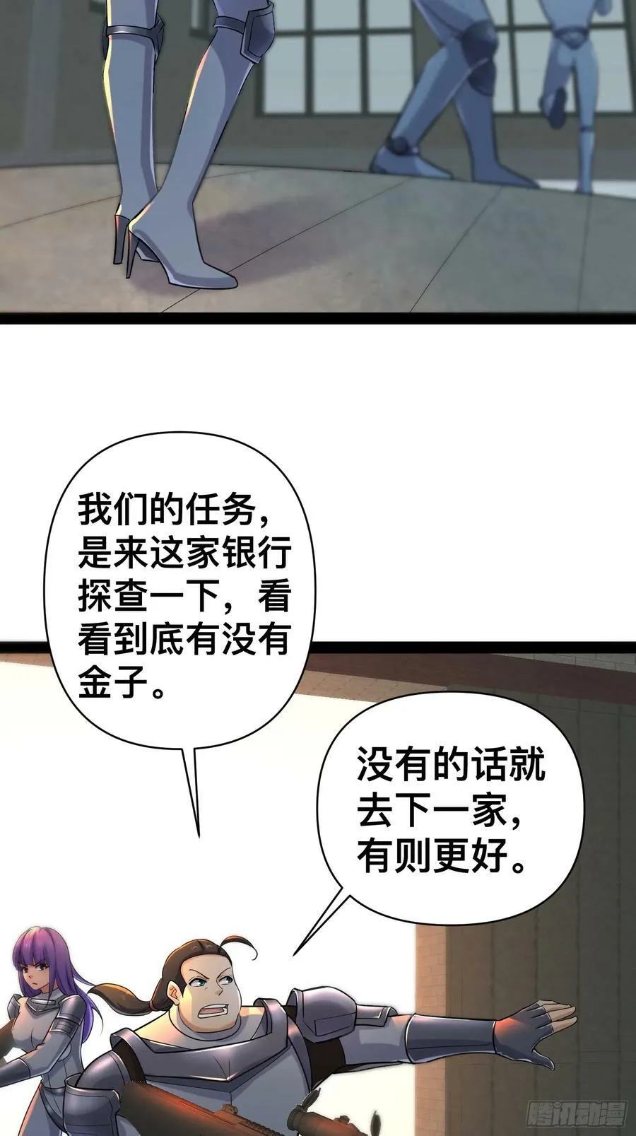 150 巨大的威胁 第12页