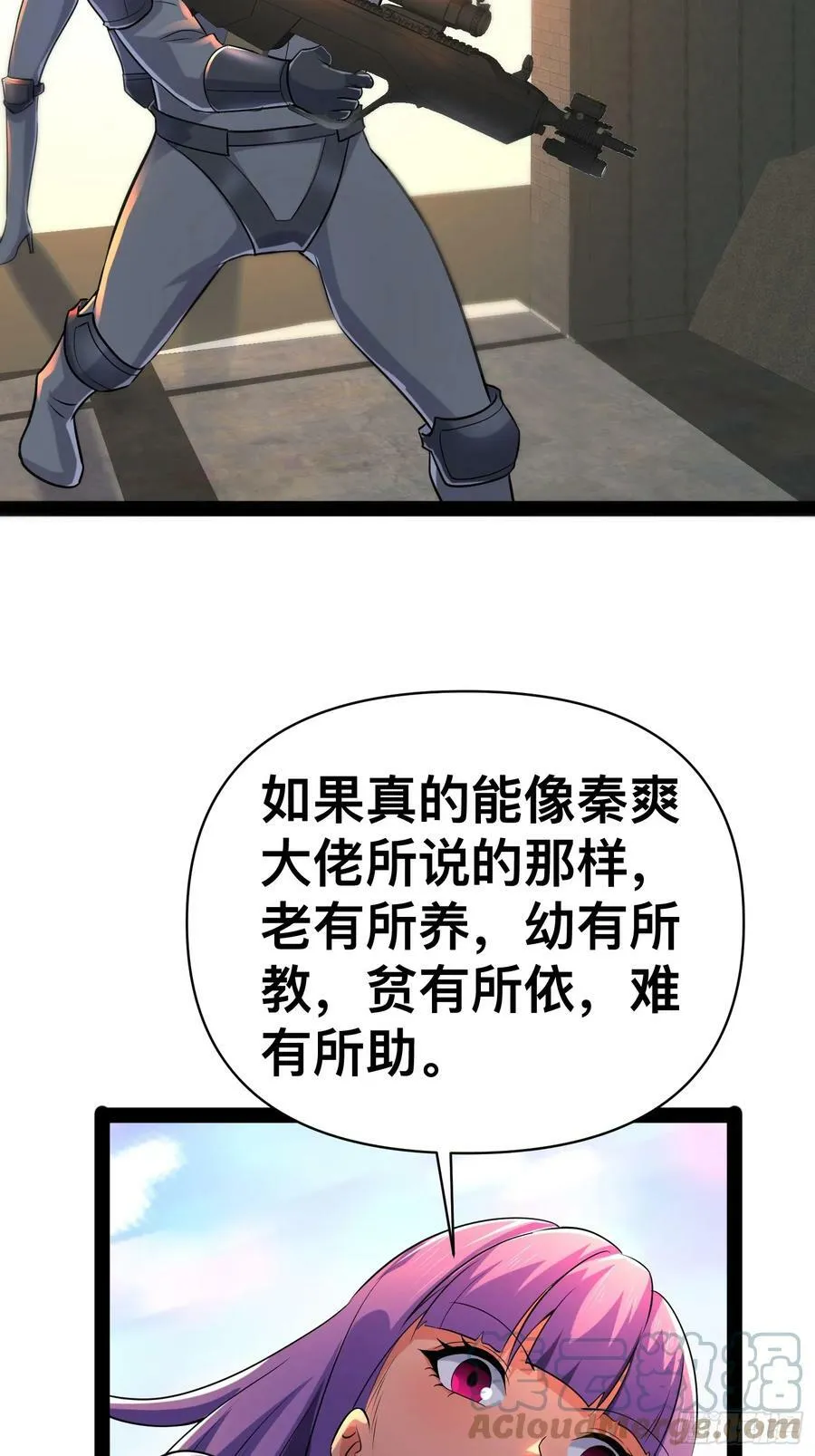 150 巨大的威胁 第13页