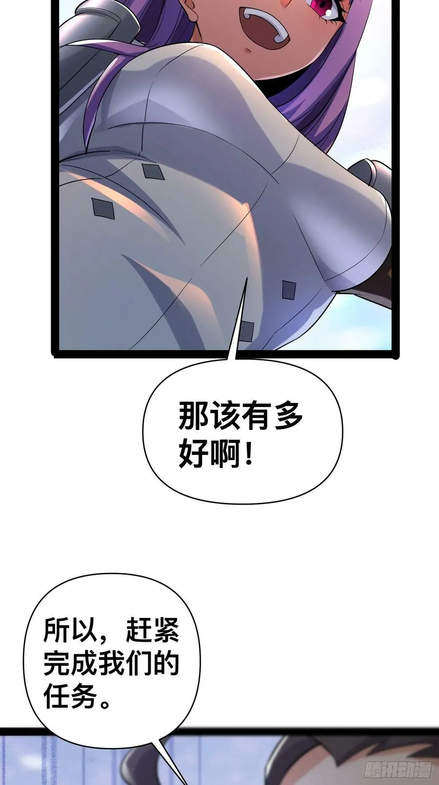 150 巨大的威胁 第14页