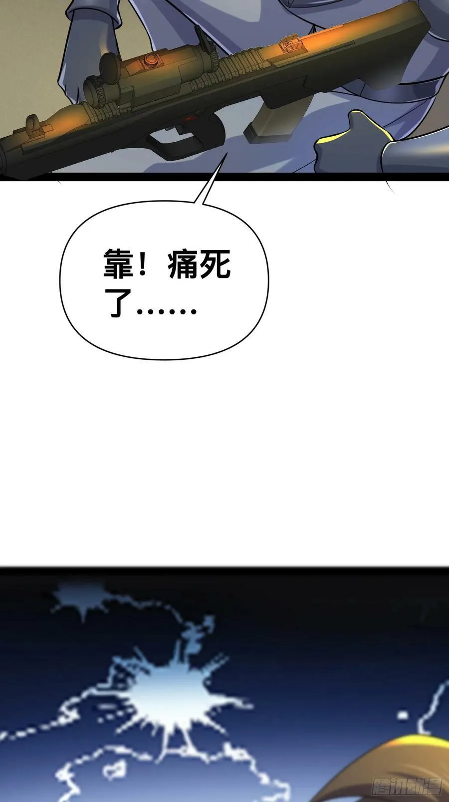 150 巨大的威胁 第20页
