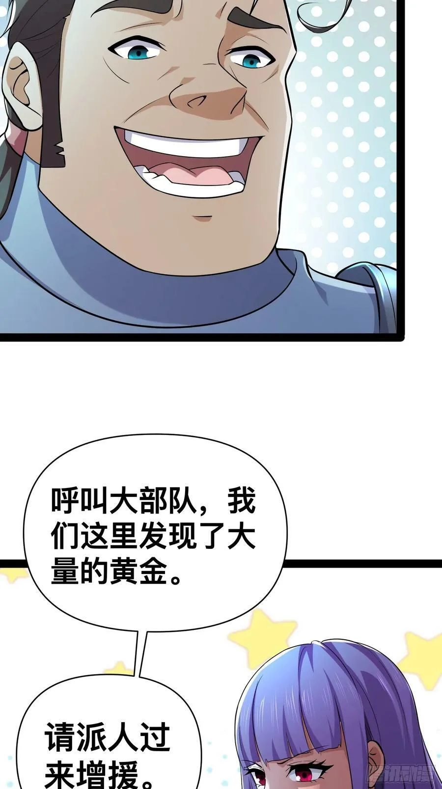 150 巨大的威胁 第27页