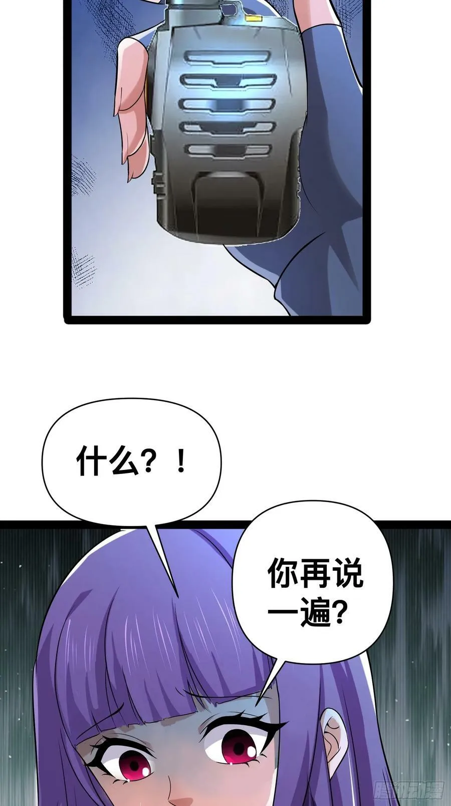 150 巨大的威胁 第29页