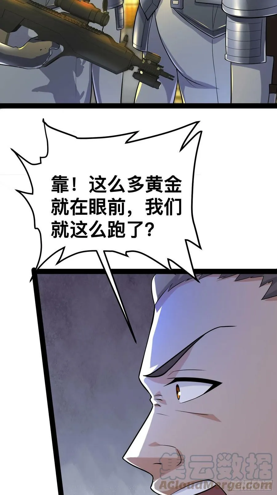 150 巨大的威胁 第46页