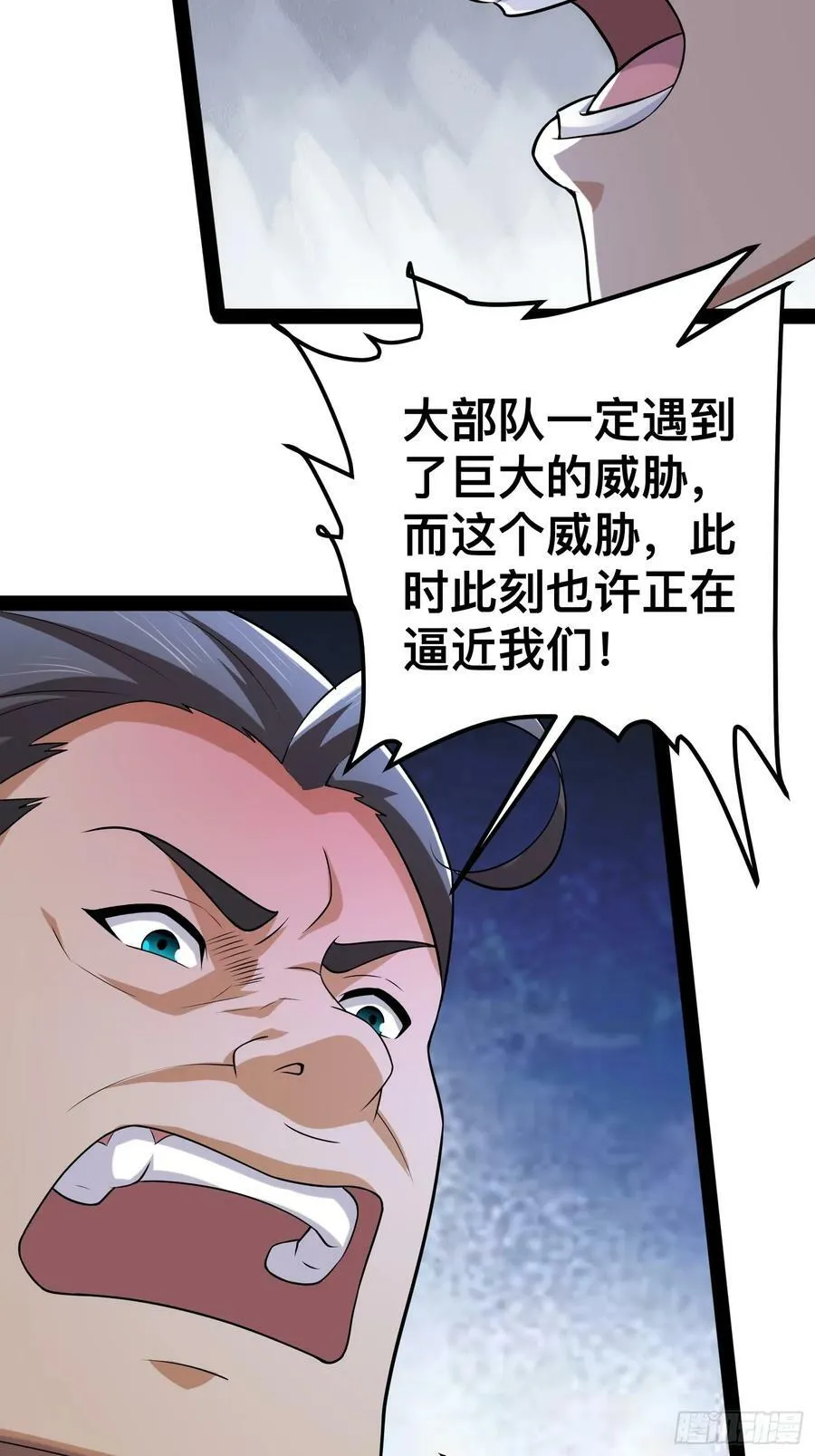 150 巨大的威胁 第47页