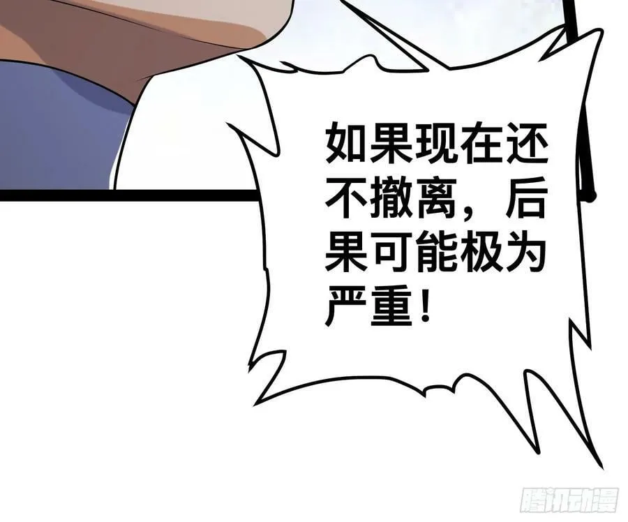 150 巨大的威胁 第48页
