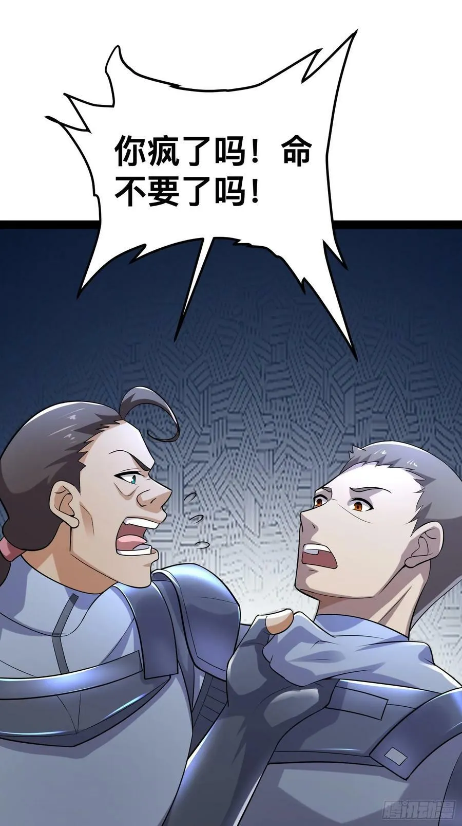 150 巨大的威胁 第50页