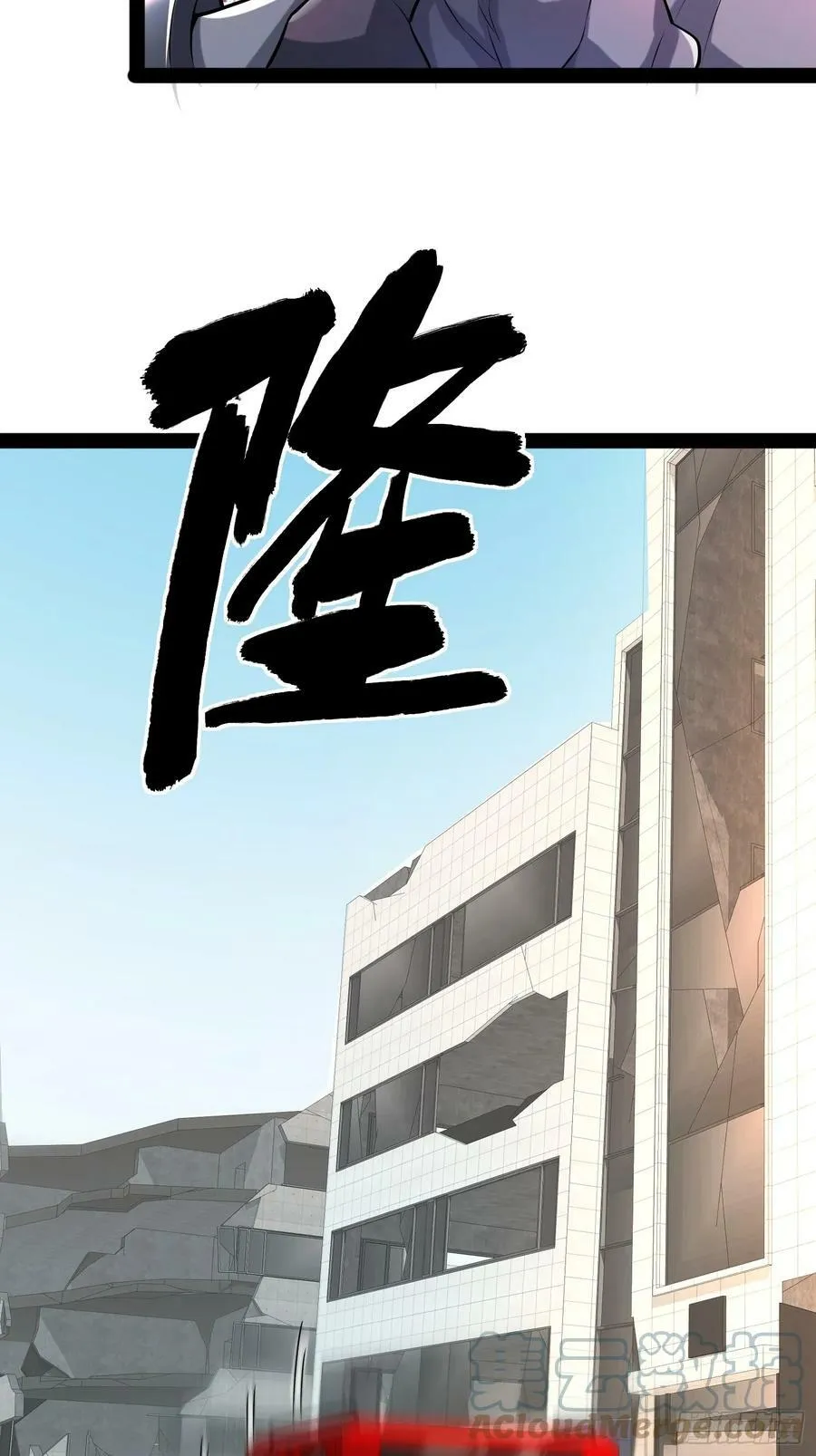 150 巨大的威胁 第52页