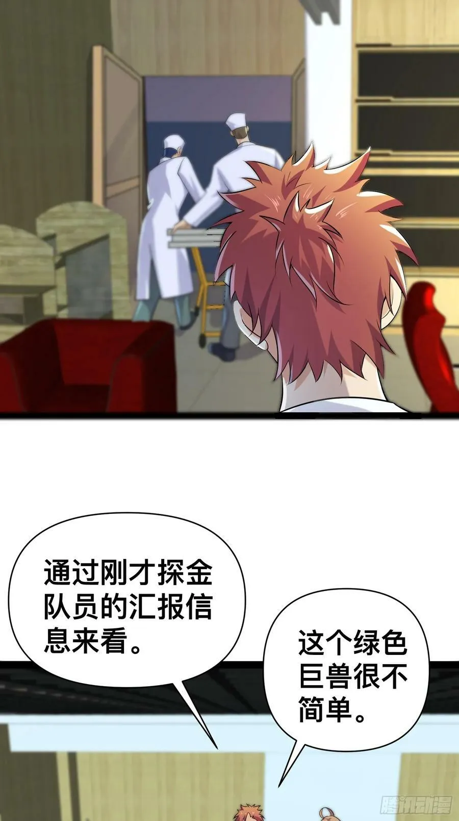 152 可不能大意了 第2页