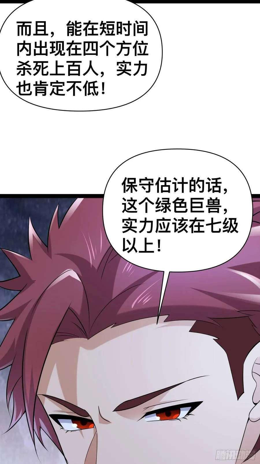 152 可不能大意了 第5页