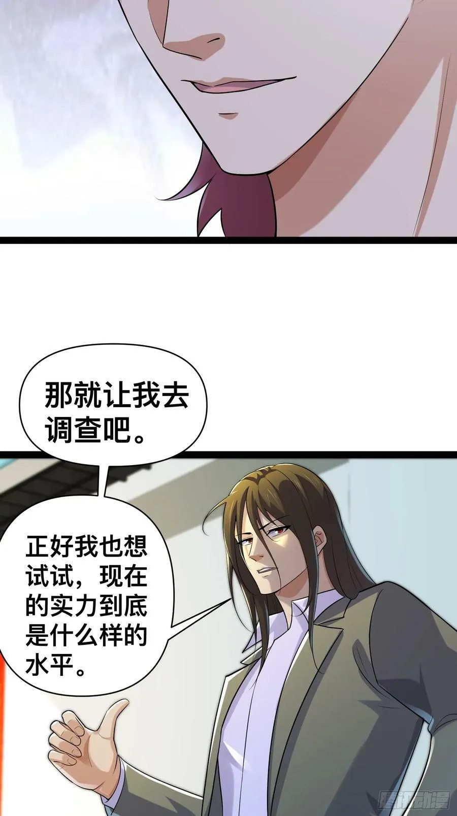 152 可不能大意了 第6页