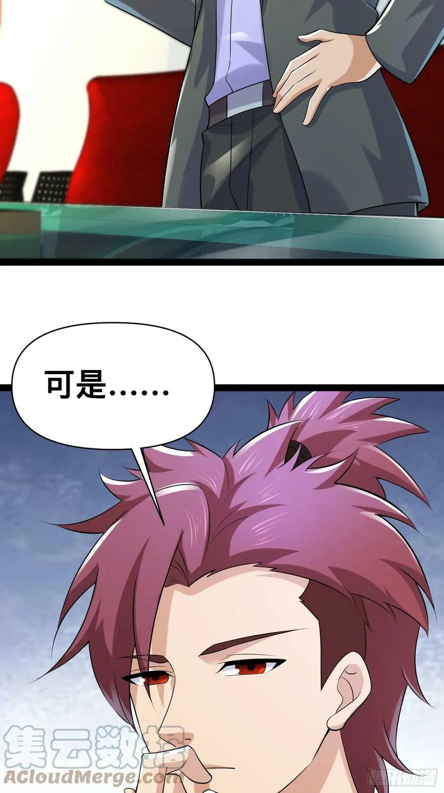 152 可不能大意了 第7页