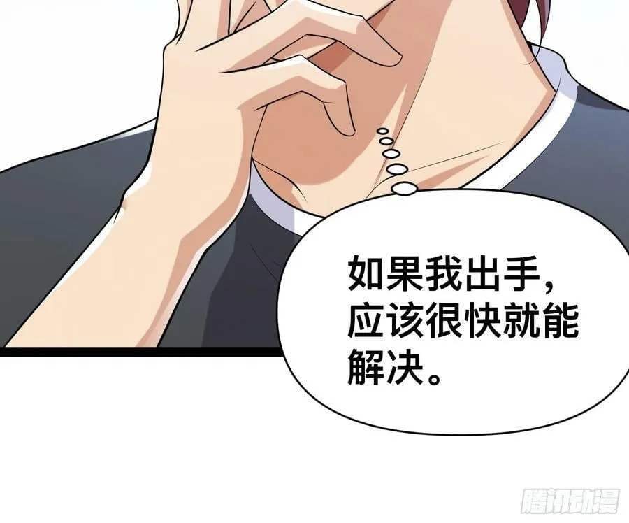 152 可不能大意了 第8页