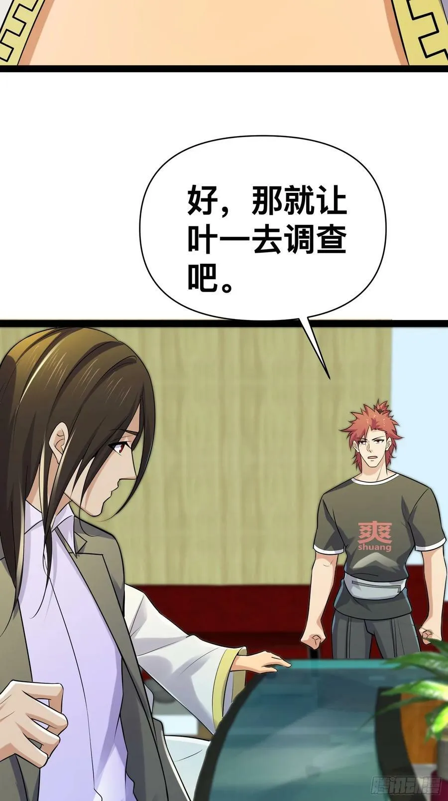 152 可不能大意了 第11页