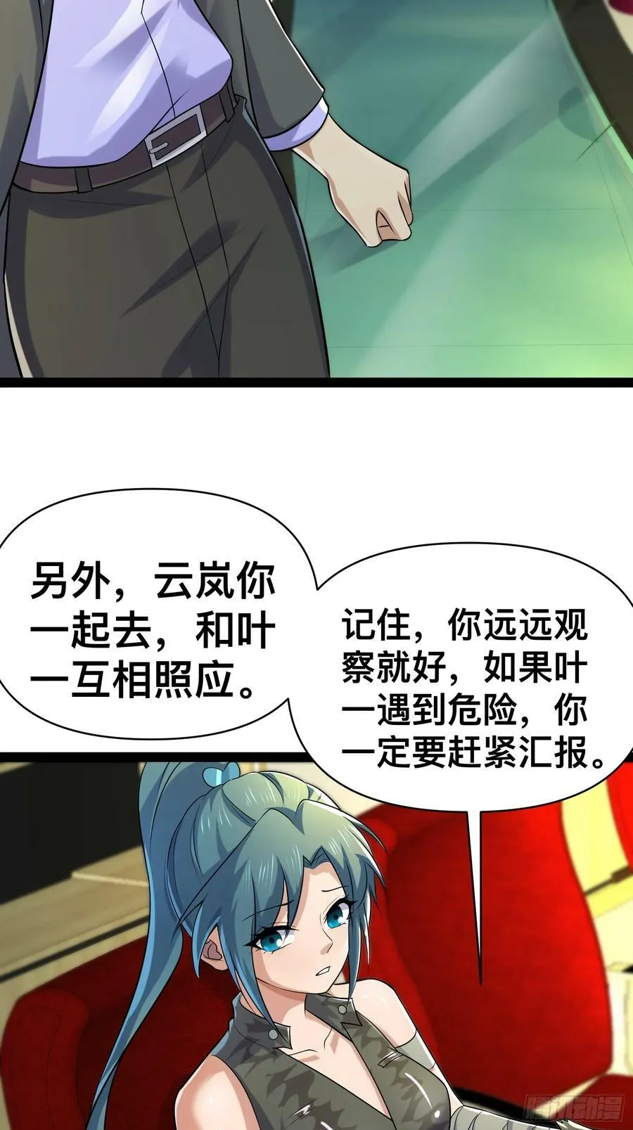 152 可不能大意了 第12页