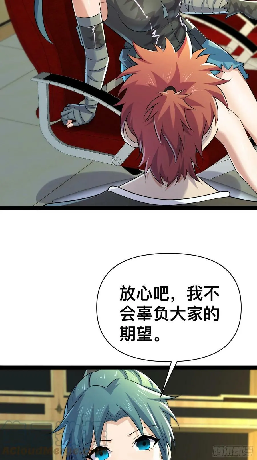 152 可不能大意了 第13页