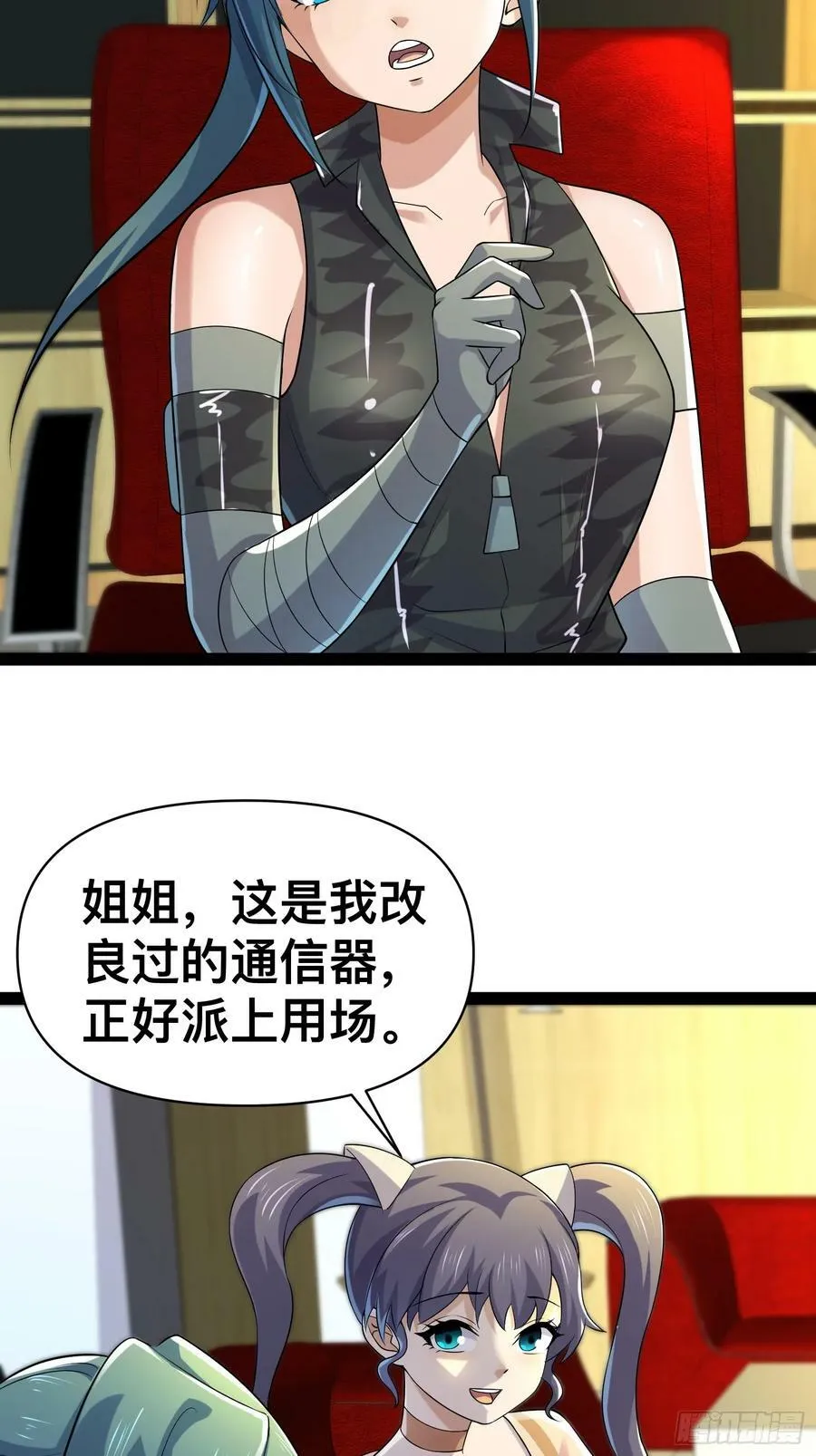 152 可不能大意了 第14页