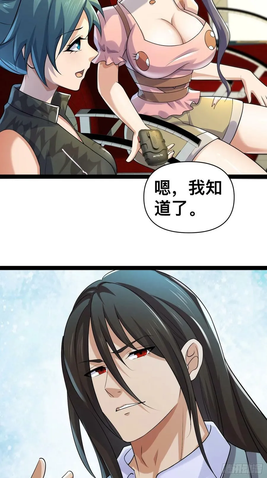 152 可不能大意了 第15页