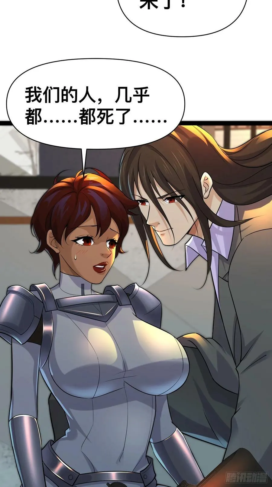 152 可不能大意了 第27页