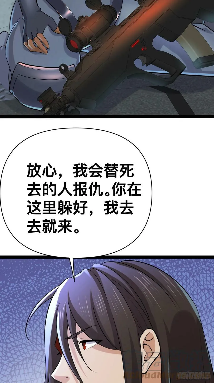 152 可不能大意了 第28页