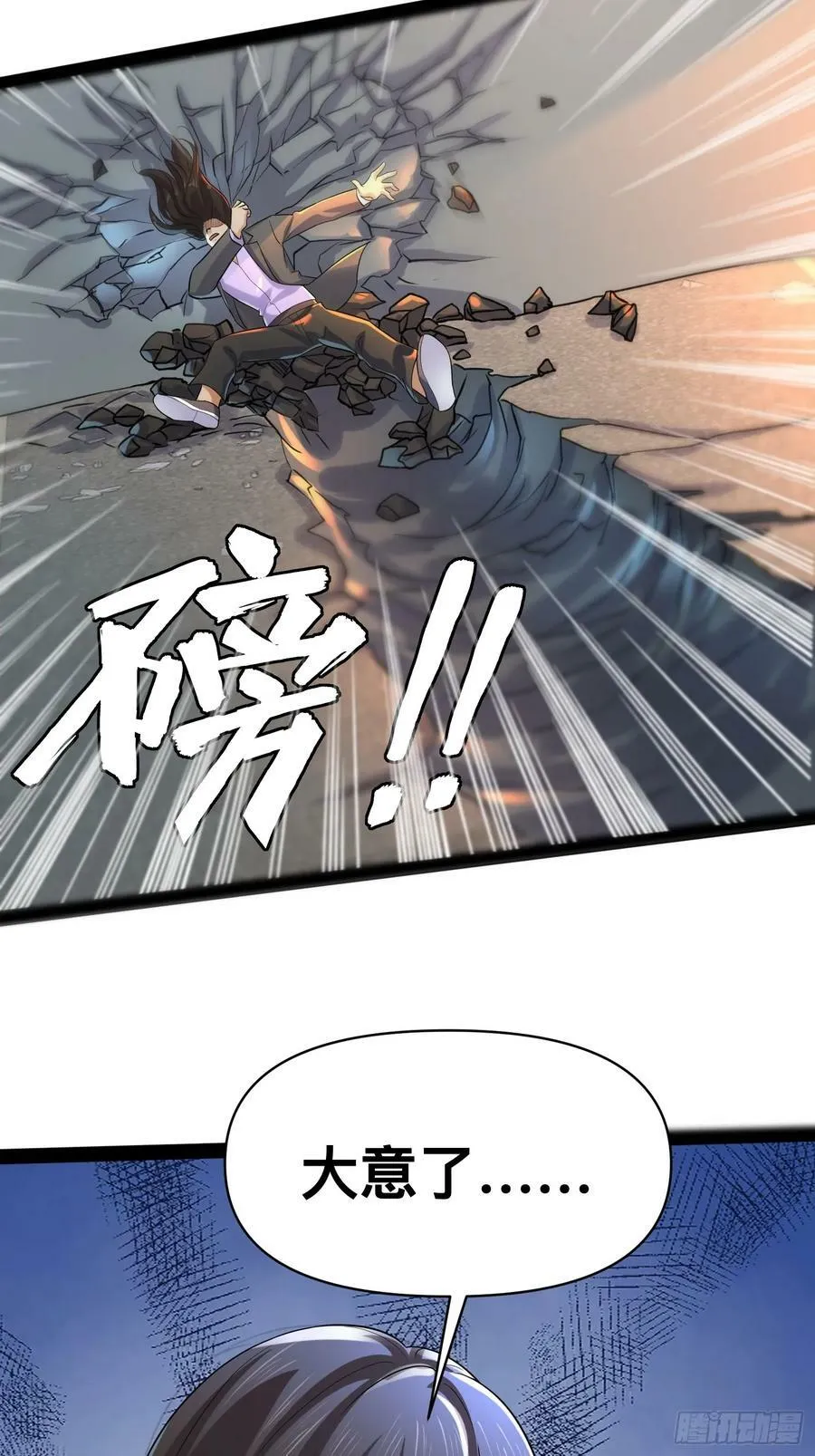 152 可不能大意了 第51页