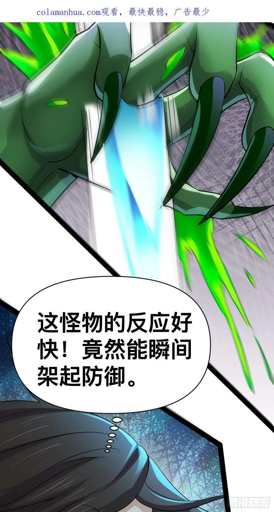 153 接下来就交给我 第3页