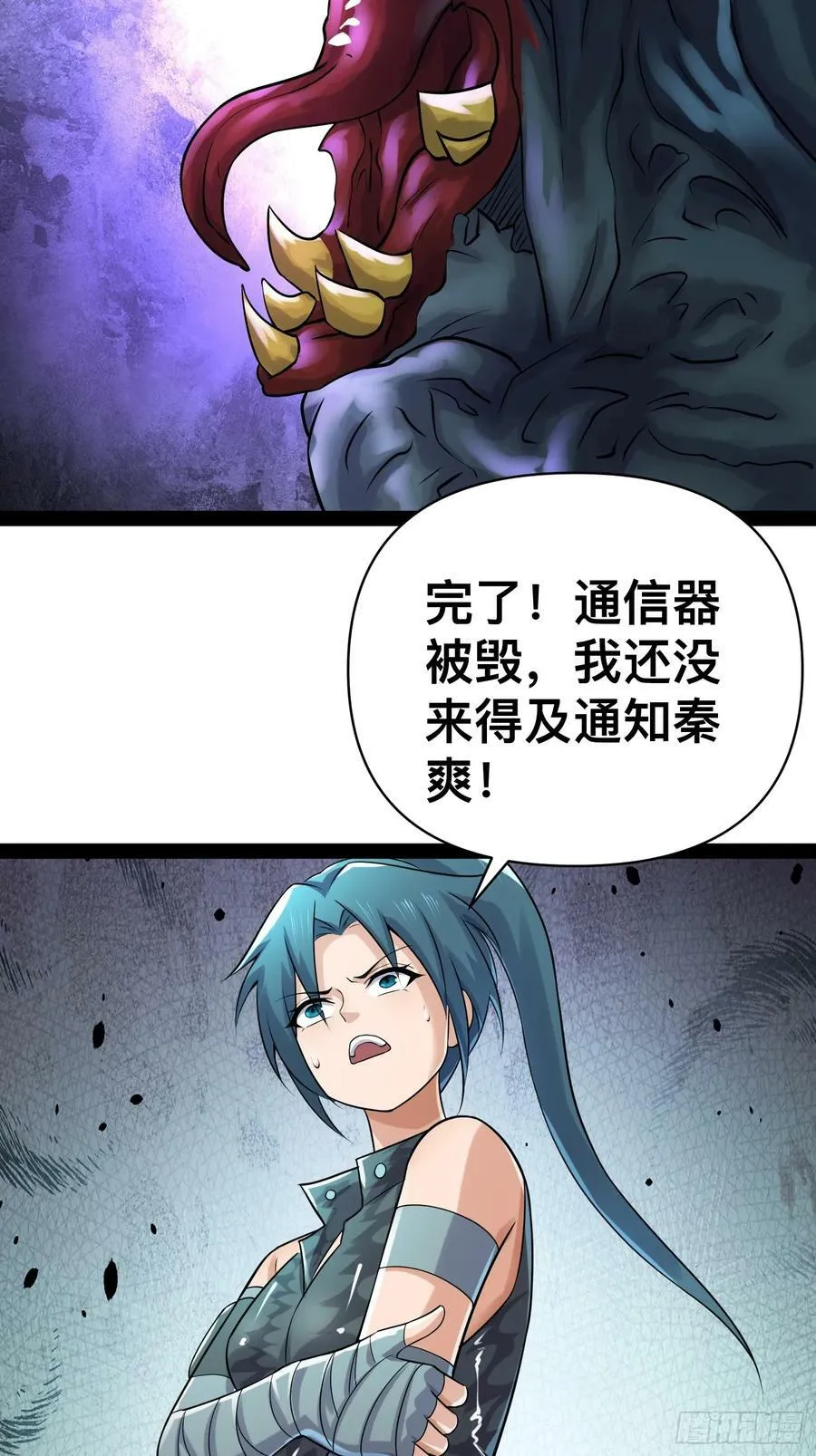 153 接下来就交给我 第39页
