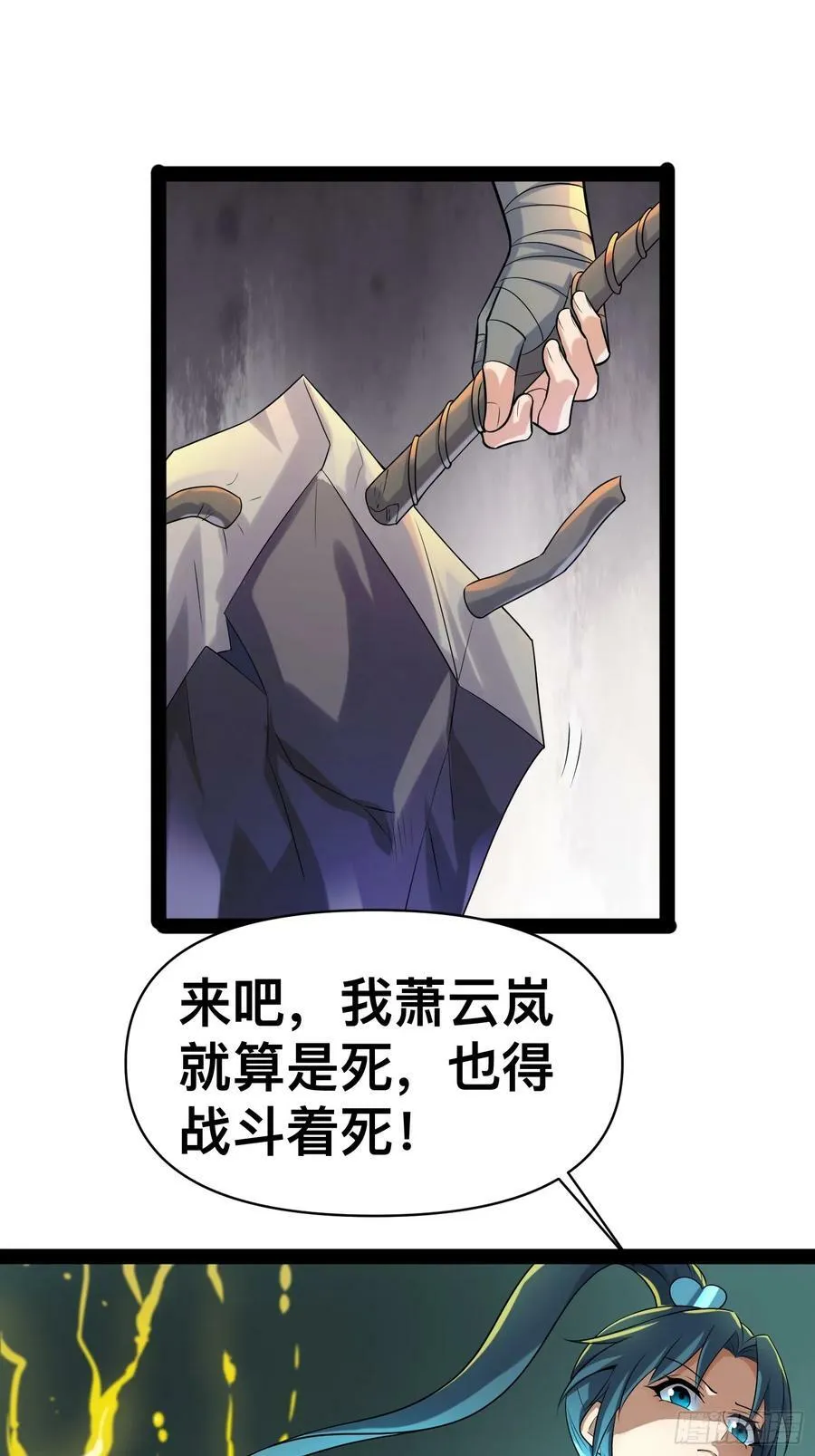 153 接下来就交给我 第41页