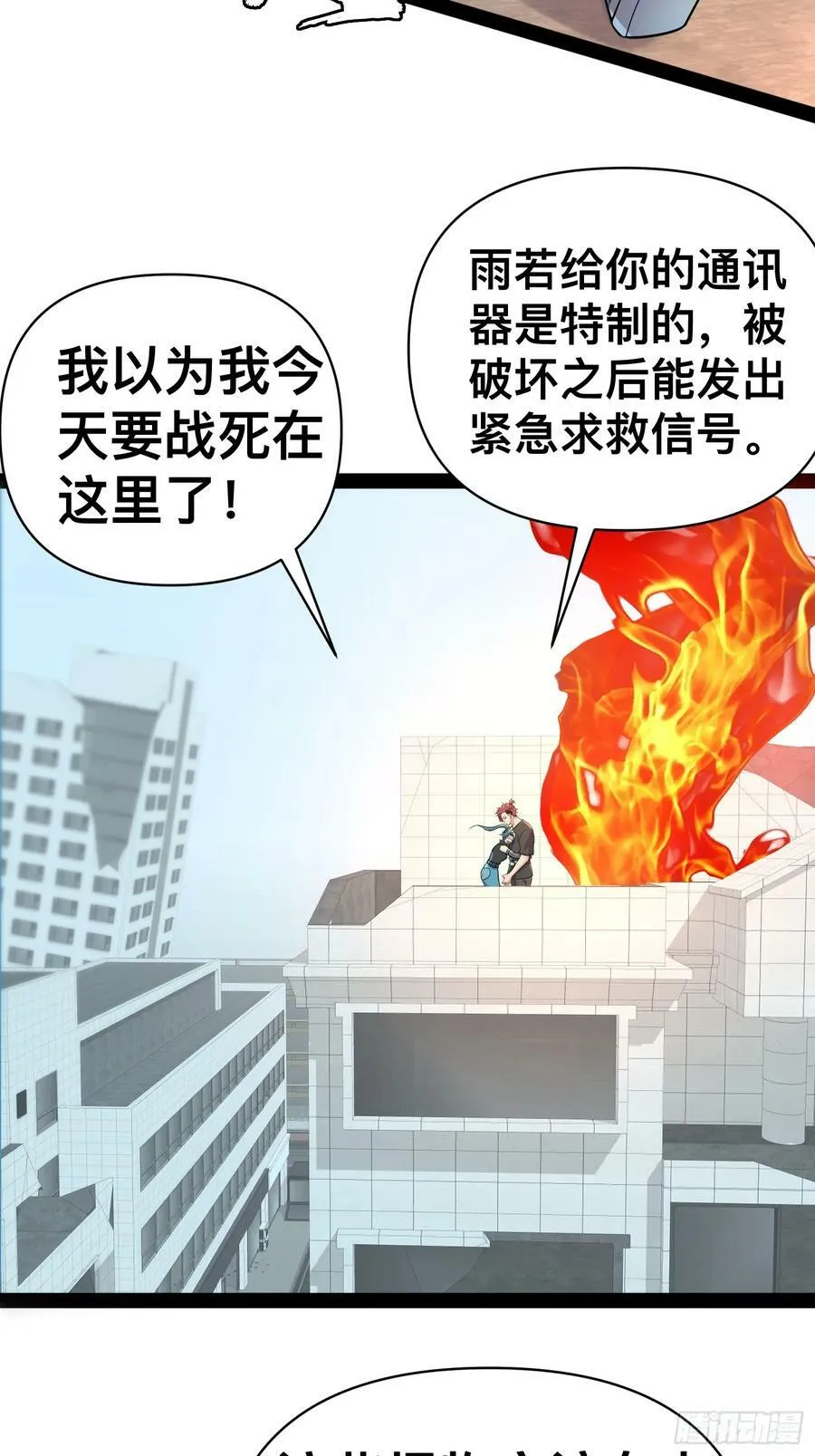 153 接下来就交给我 第50页
