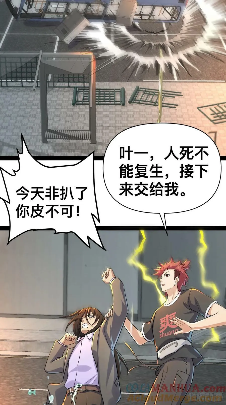153 接下来就交给我 第55页